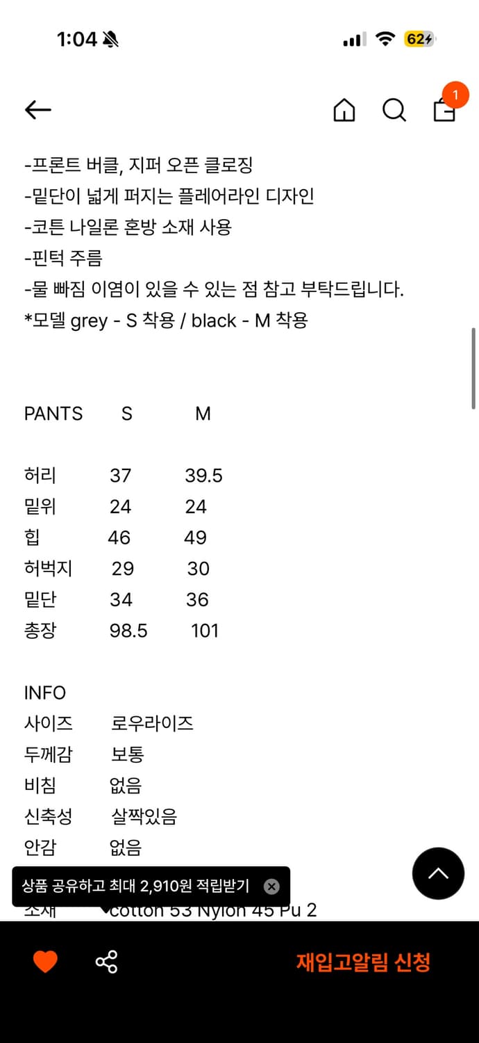 프레클 로우라이즈 와이드 레그 플레어 팬츠 상품이미지2