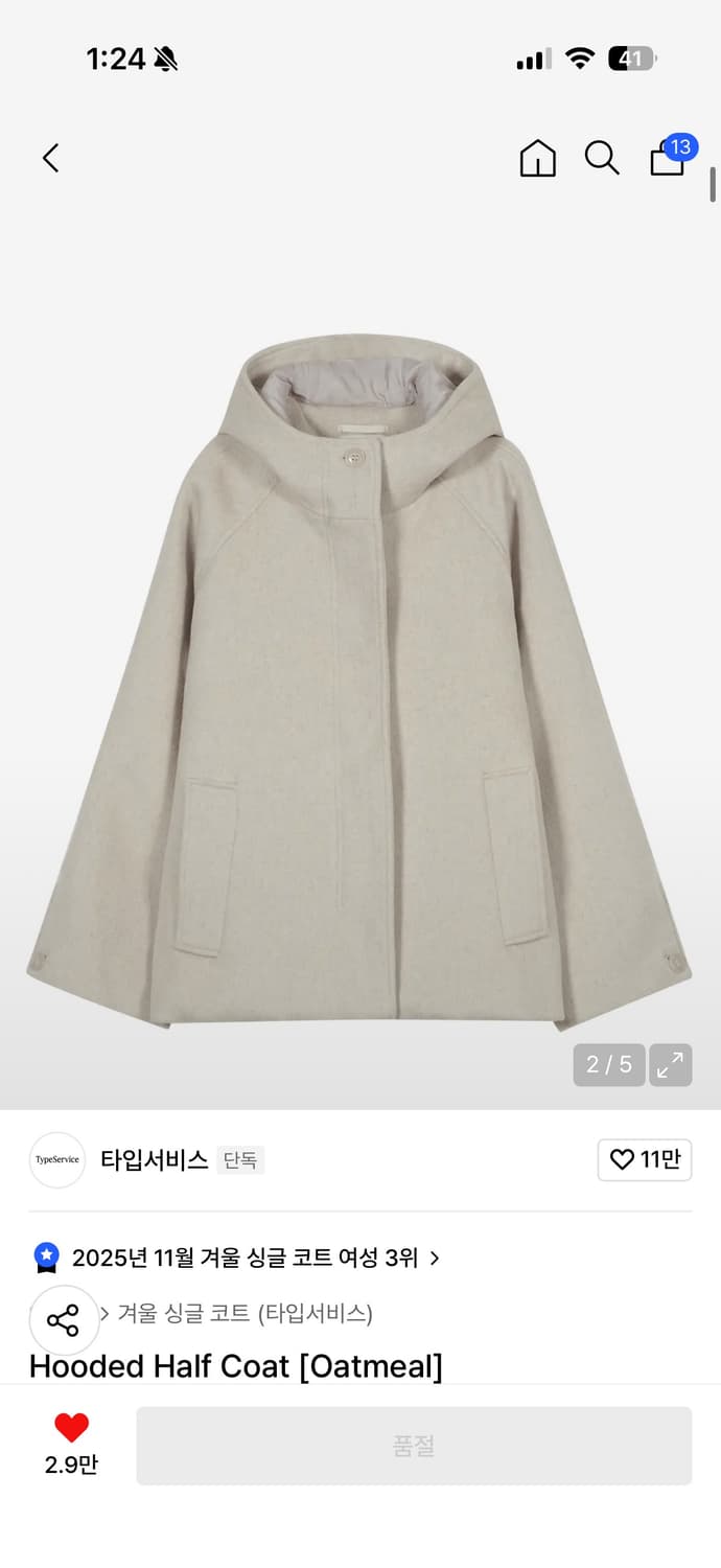 타입서비스 Hooded Half Coat [Oatmeal] 상품이미지1