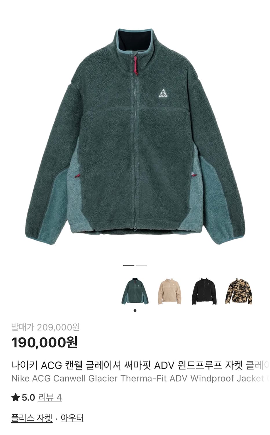 나이키 ACG 캔웰 글레이셔 후리스 플리스 팔아요 상품이미지1