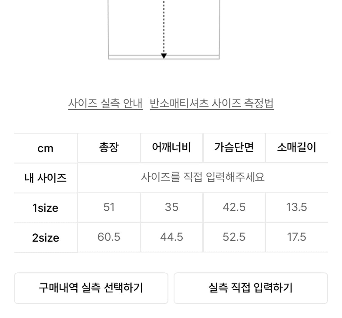 톰스벌스데이 베이비 하프 티셔츠 링거 소라 상품이미지2