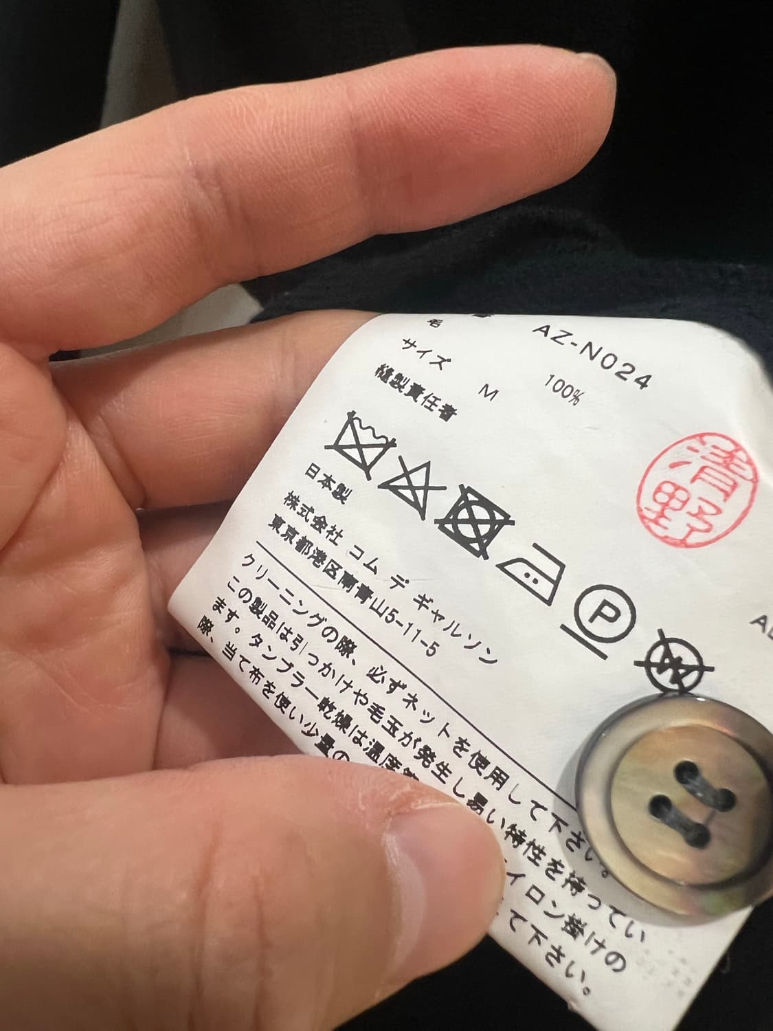 꼼데가르송 블랙와펜가디건 M 상품이미지3
