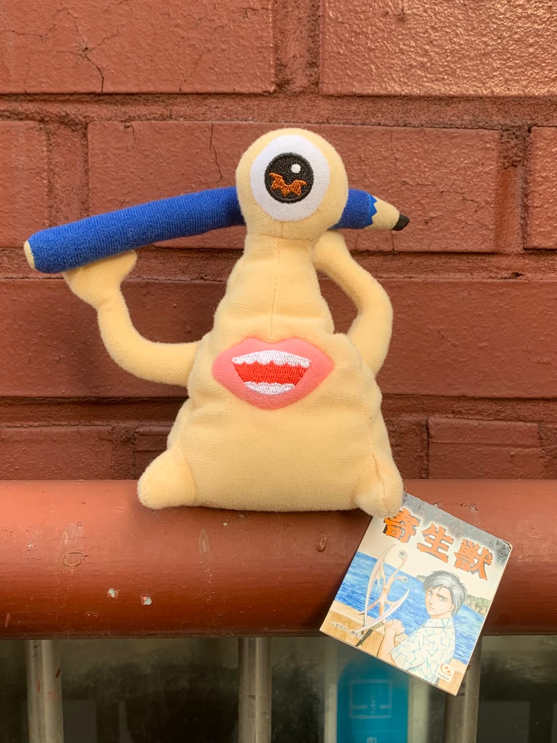 기생수 오른쪽이 인형 상품이미지1