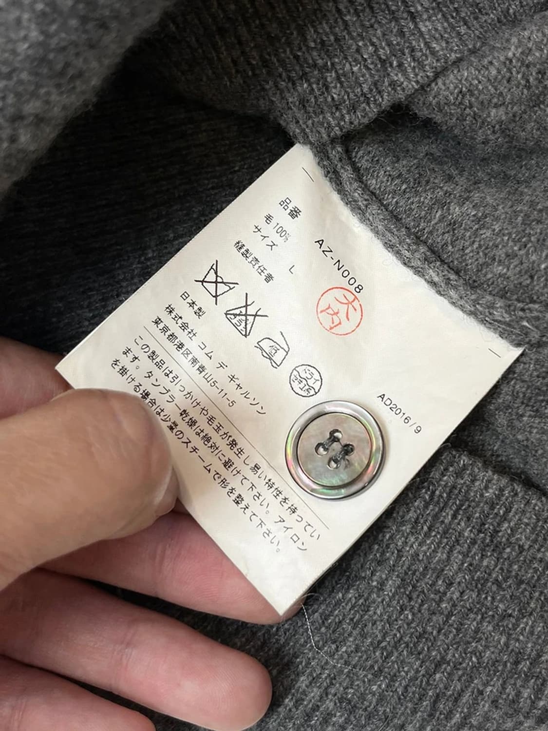 꼼데가르송 하트 로고 니트 가디건 PN4451 상품이미지6