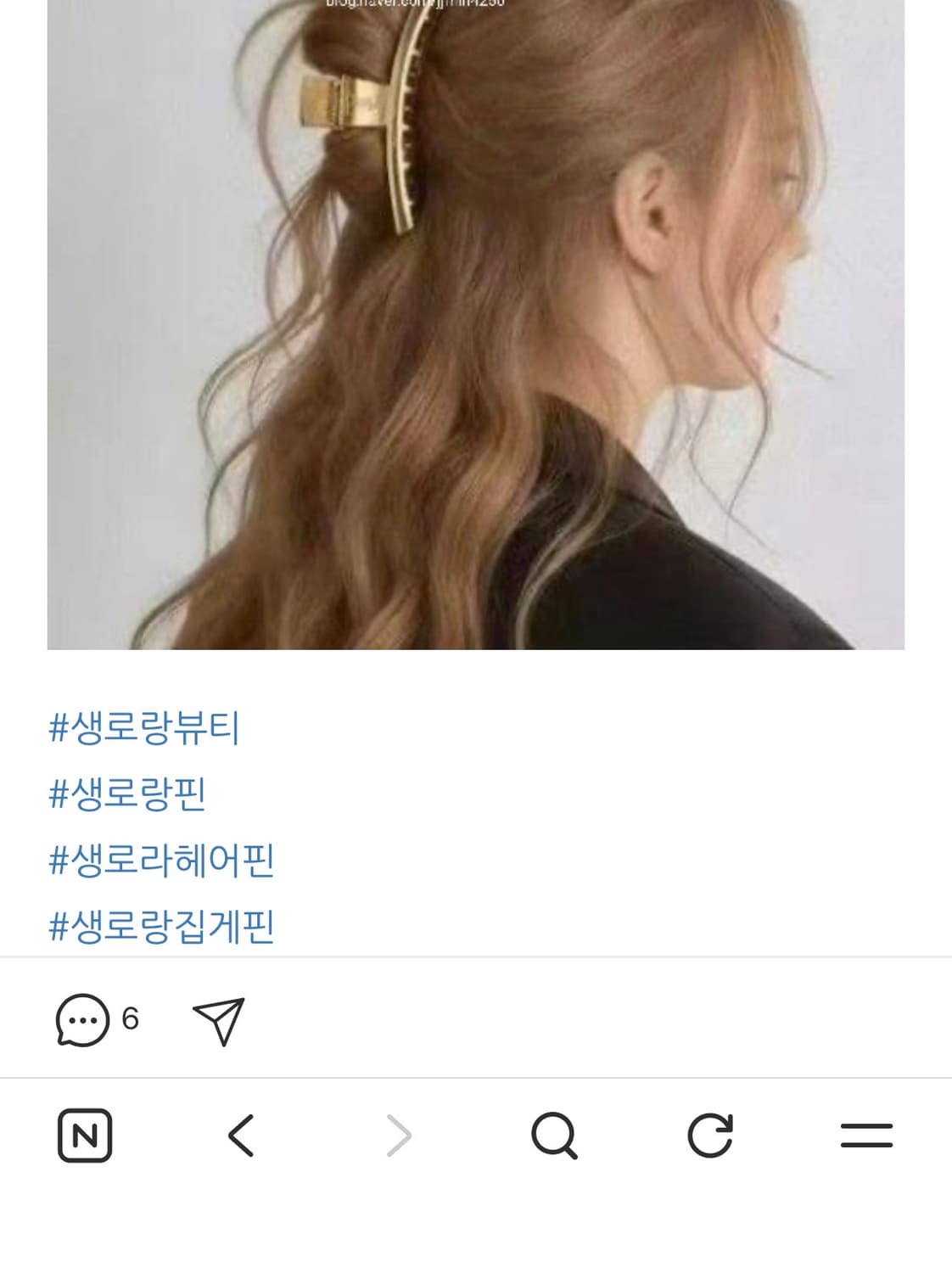 입생로랑 집게핀 상품이미지1