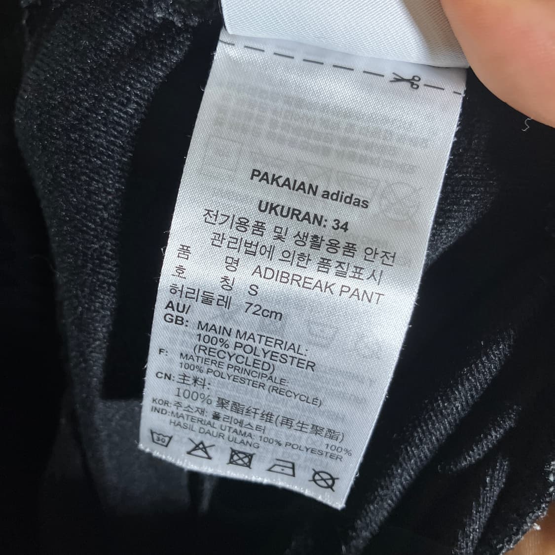 S)아디다스 아디브레이크 트레이닝 팬츠 츄리닝 상품이미지6