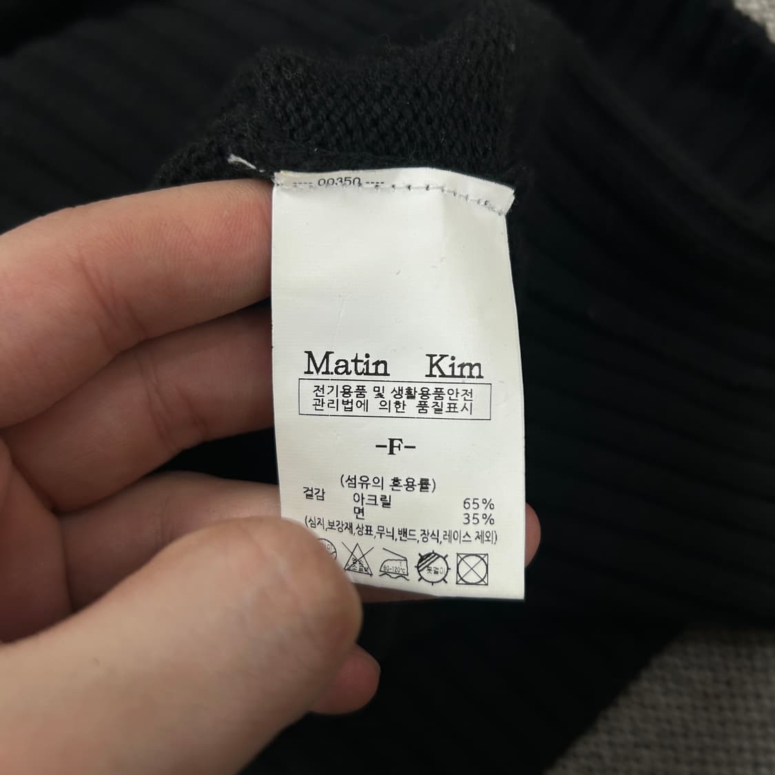 마뗑킴 풀오버 빅로고 니트(F) 상품이미지3