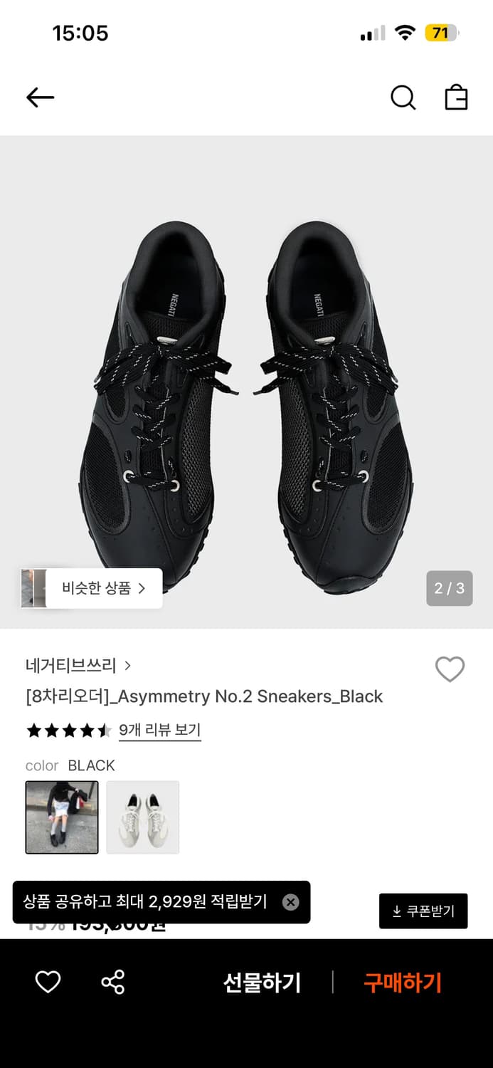 급처 네거티브쓰리 Asymmetry No.2 280 상품이미지1