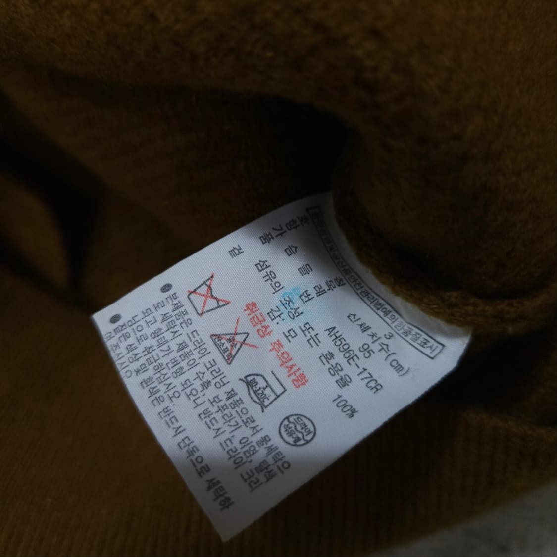 라코스테 울 니트 S 머스타드 상품이미지6