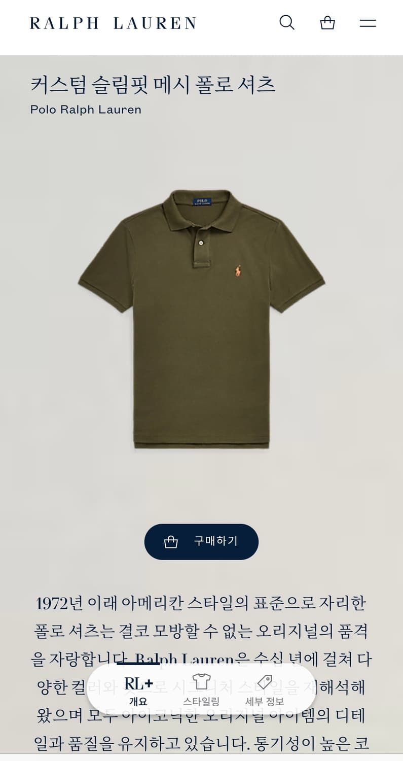 [정품 QR] 폴로 랄프로렌 반팔 카라티 L 상품이미지6