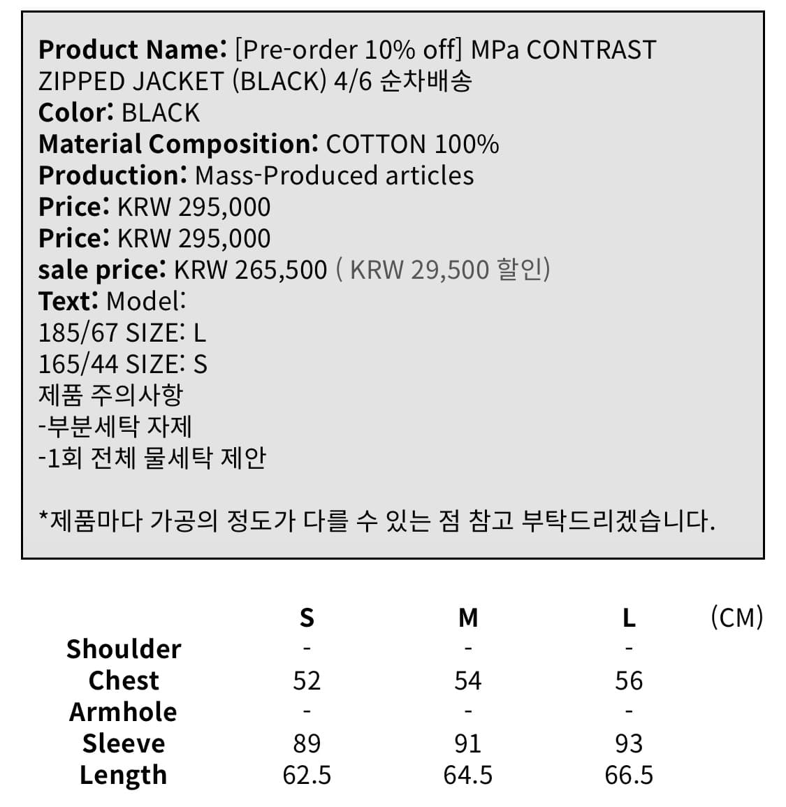 [L] 플라스틱프로덕트 집업 상품이미지2