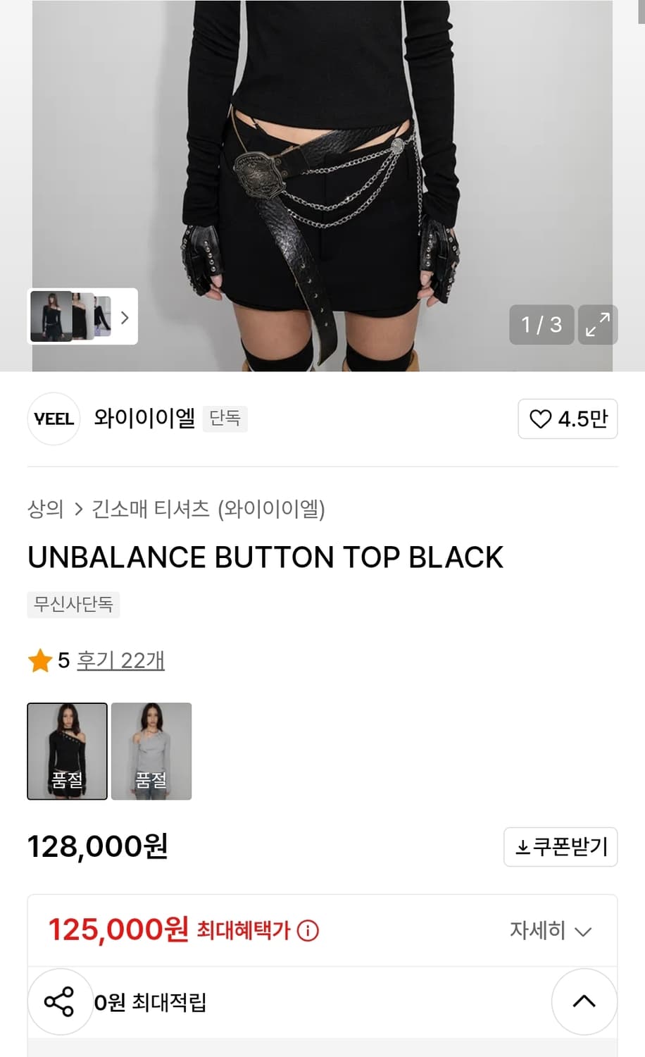 yeel 와이이이엘 언밸런스 버튼 탑 상품이미지3