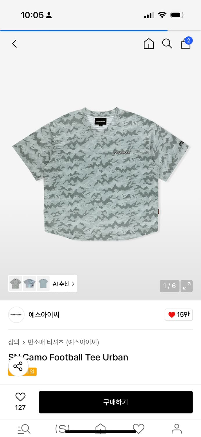 예스아이씨 SN Camo Football Tee Urban 상품이미지1
