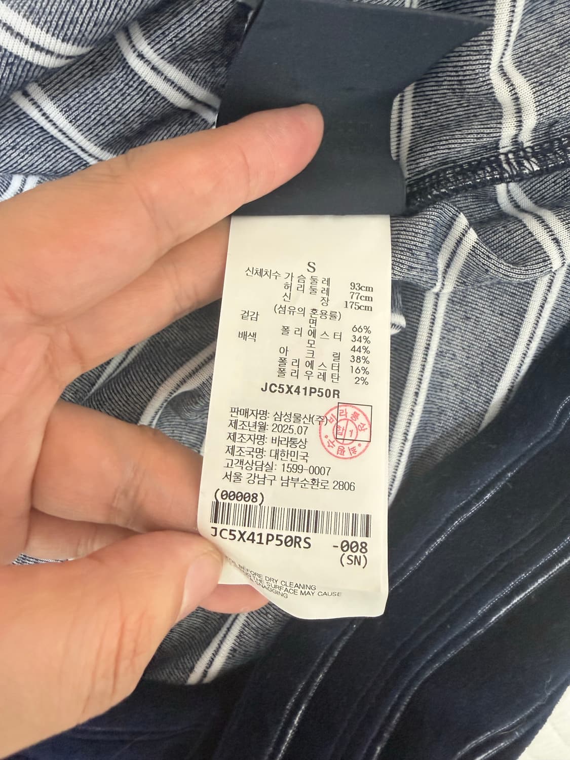 (25SS 새상품) 준지 벨루아 스트라이프 라운드넥 오버핏 롱슬리브 상품이미지4