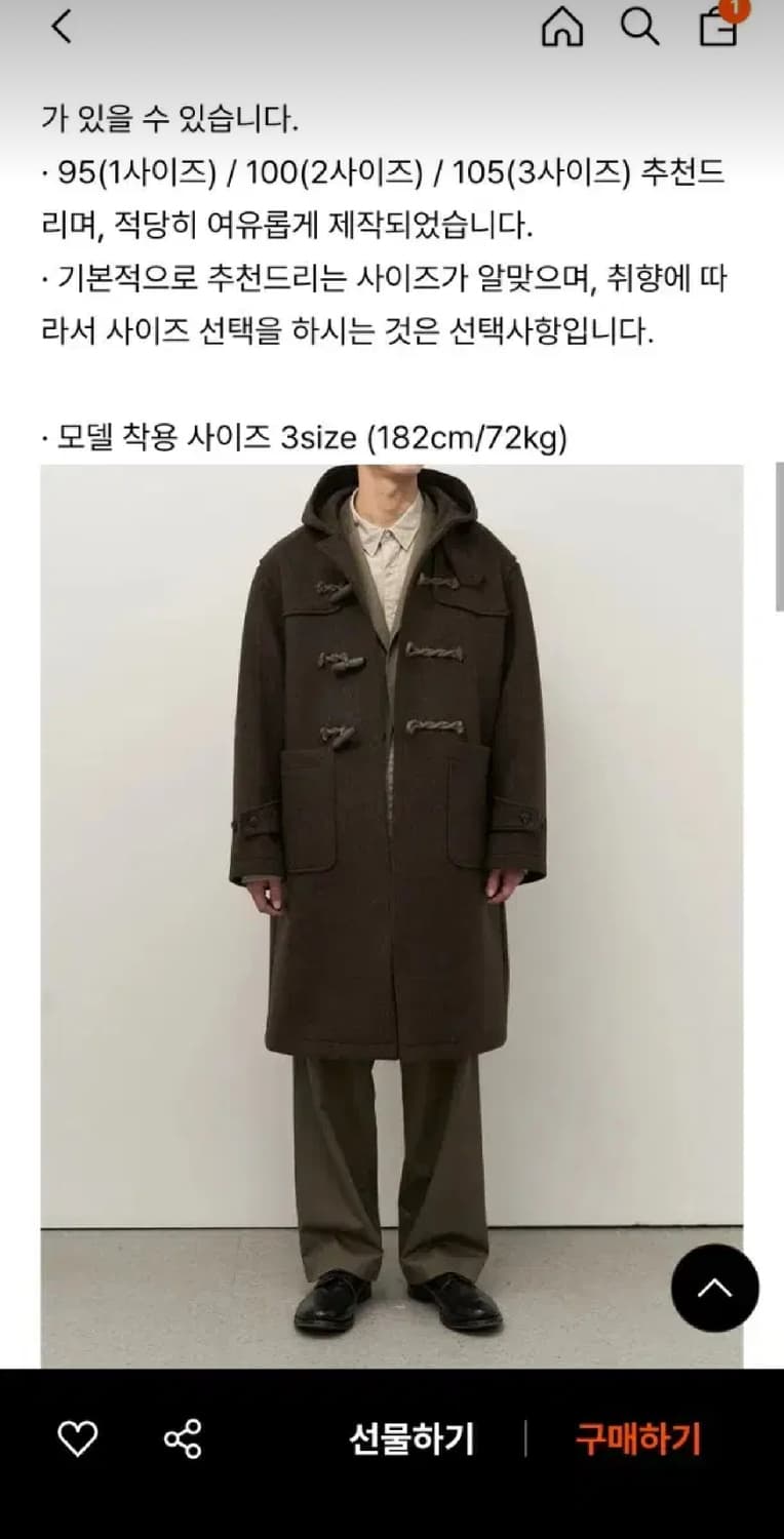 러프사이드 더플코트 브라운 판매 상품이미지1