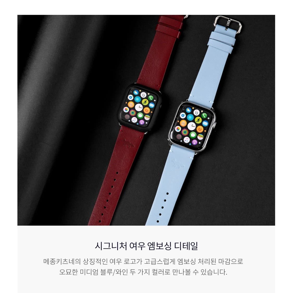 메종키츠네x네이티브유니온 애플워치 스트랩 상품이미지4