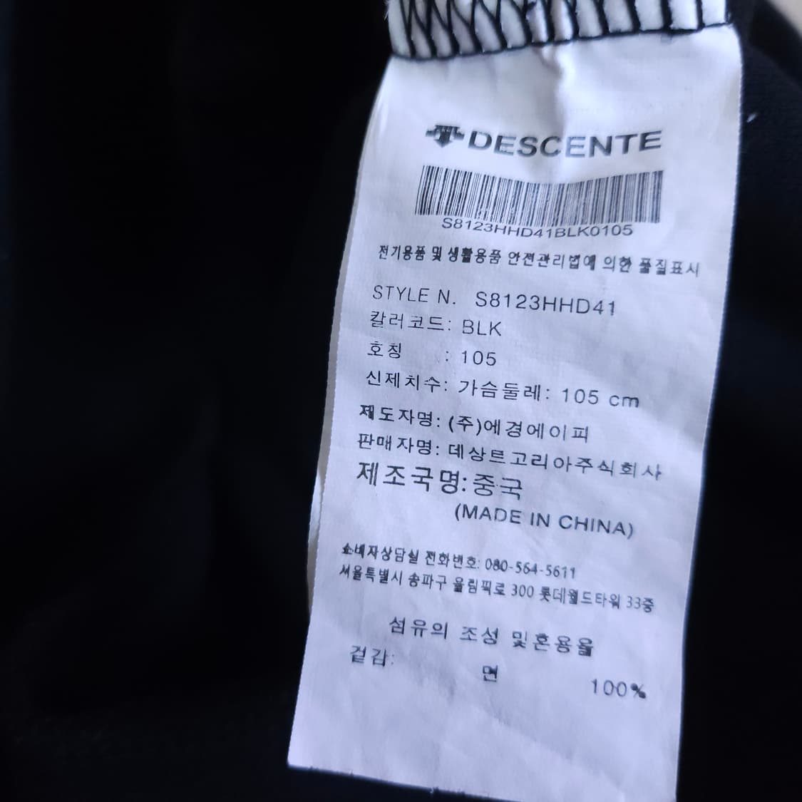 데상트 후드티셔츠 100-105 맨투맨 상품이미지7