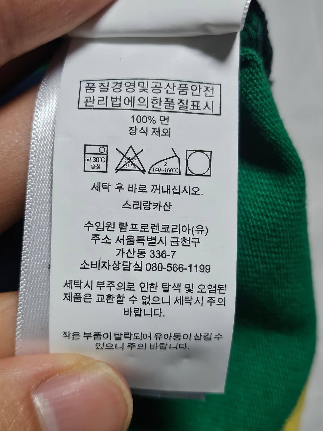 폴로랄프로렌 포니 로고 스트라이프 럭비 셔츠 럭비티 M 상품이미지7