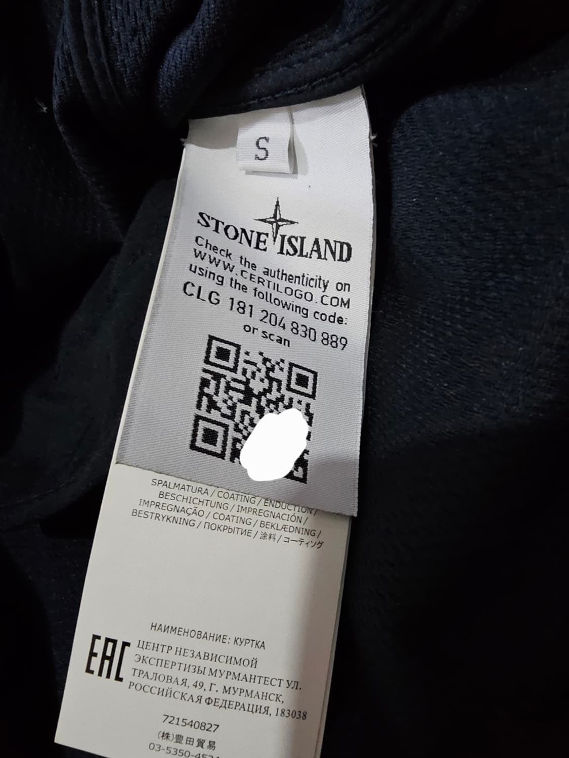 정품 [S급] 스톤아일랜드 소프트쉘 자켓 90~95 상품이미지6