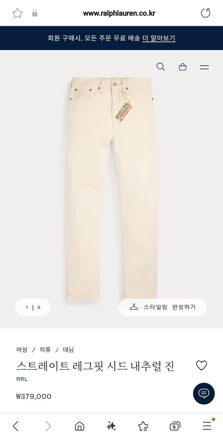 RRL 스트레이트 내추럴컬러 25사이즈 상품이미지5