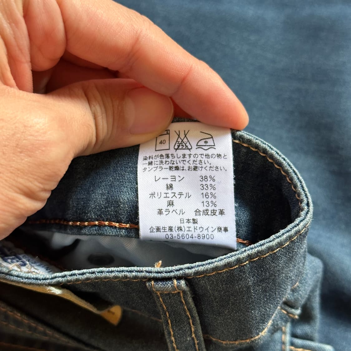Edwin 403 cool-flex pants  상품이미지7