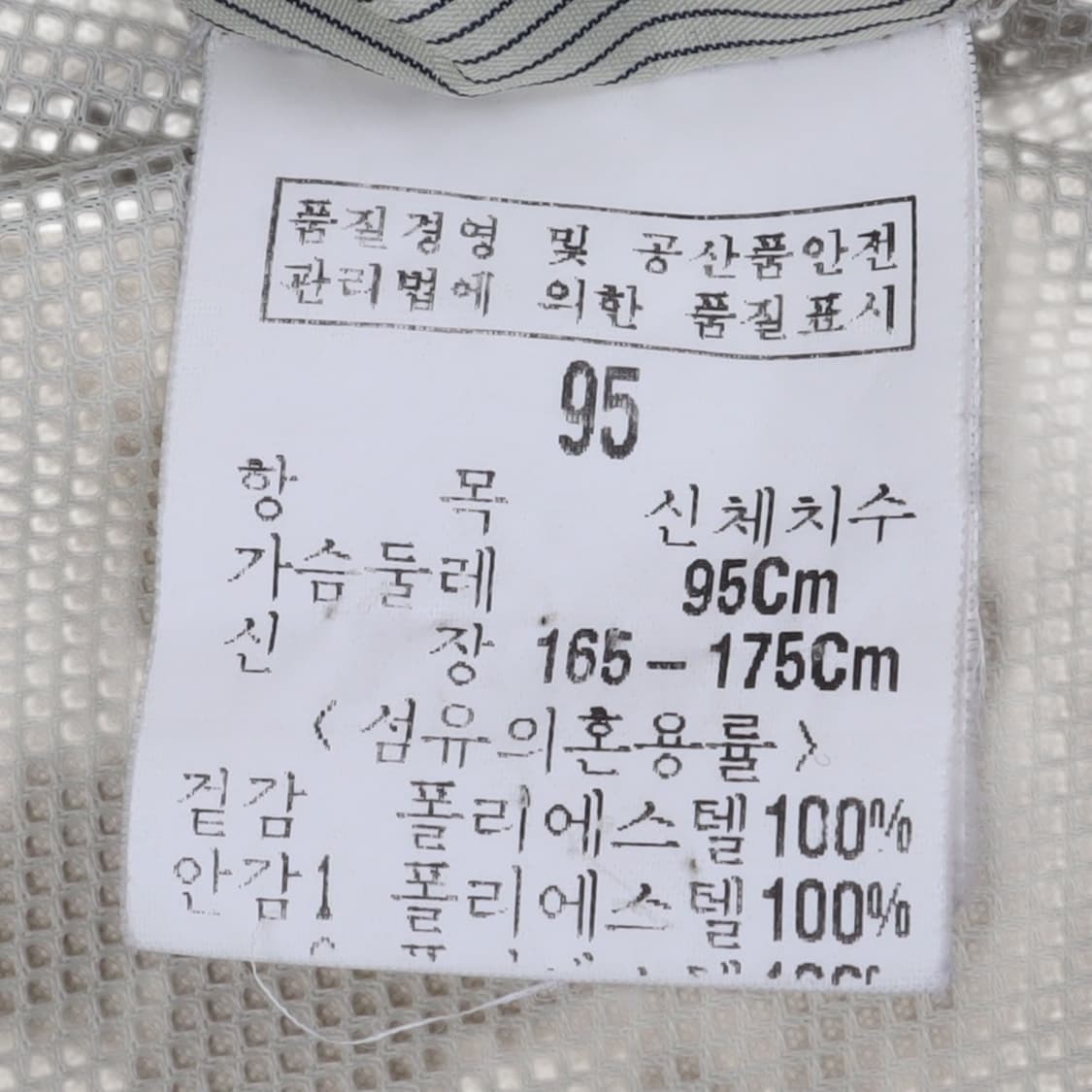 입생로랑 ysl 로고 아이보리 폴리 쉘 자켓 상품이미지9