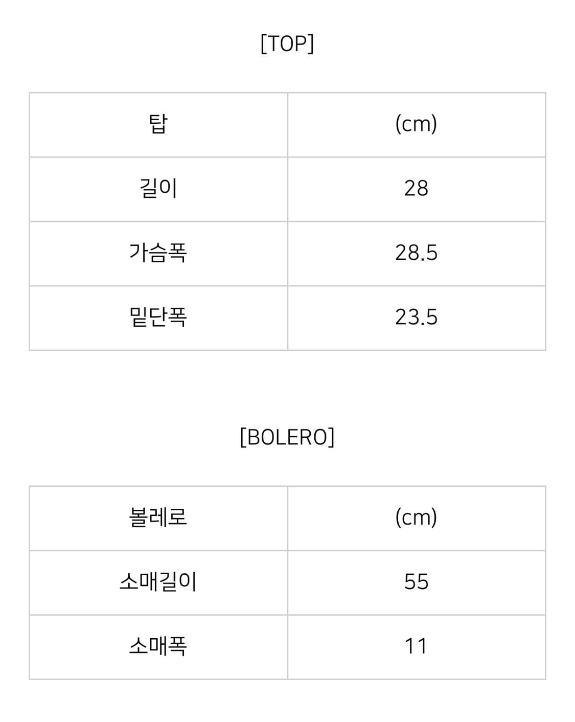 Painorpleasure seiren bolero set 상품이미지3