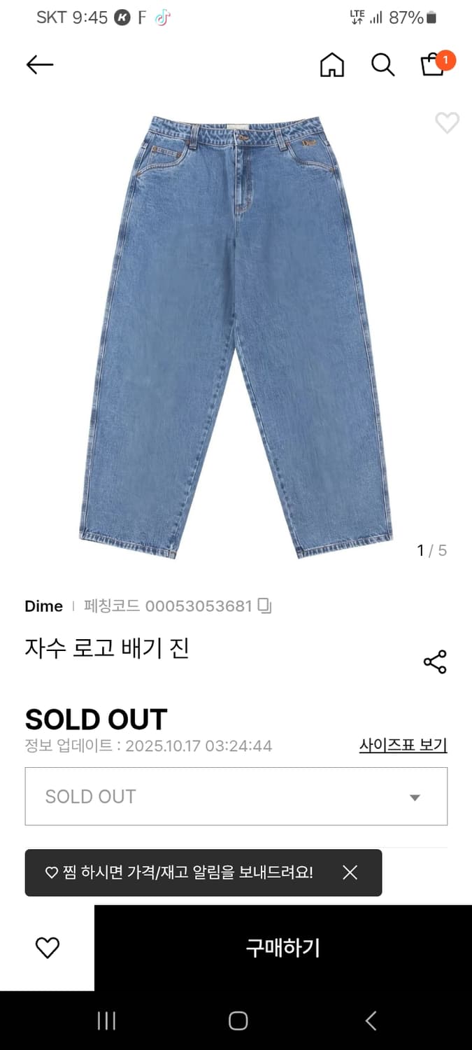 다임 자수 베기진 34사이즈 상품이미지1