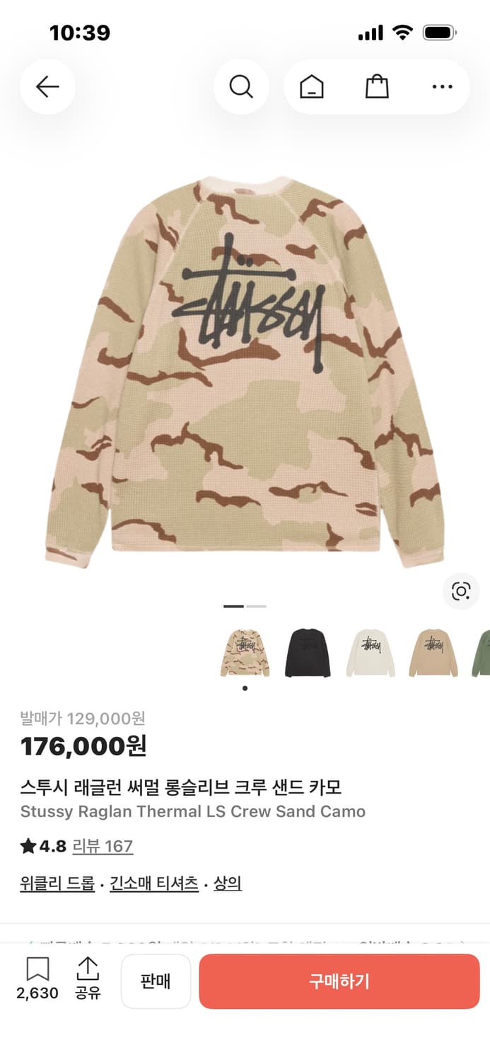 스투시 카모 롱슬리브 XL 상품이미지2