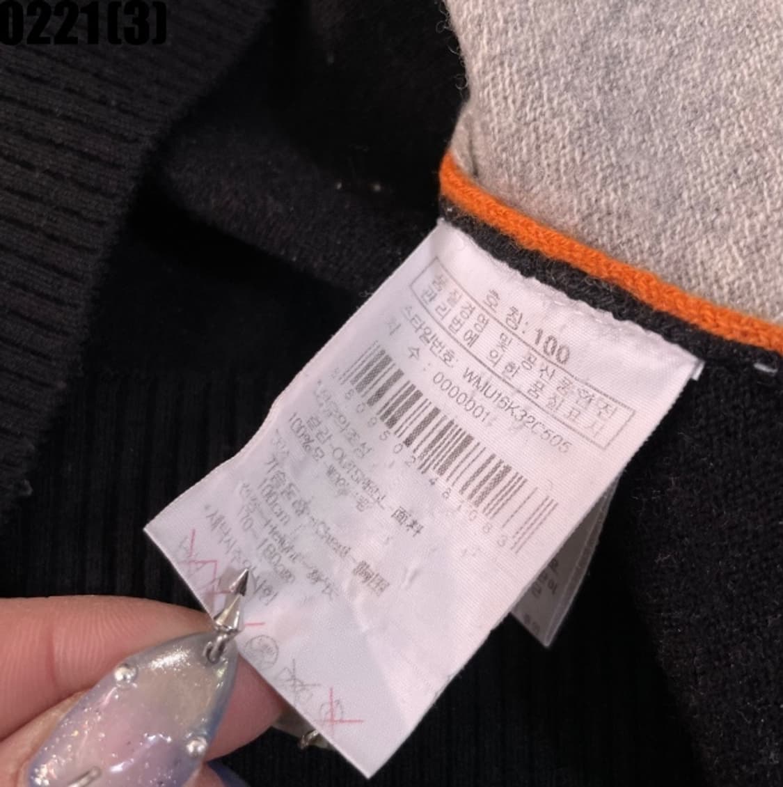 와이드앵글 니트 스웨터 상품이미지5