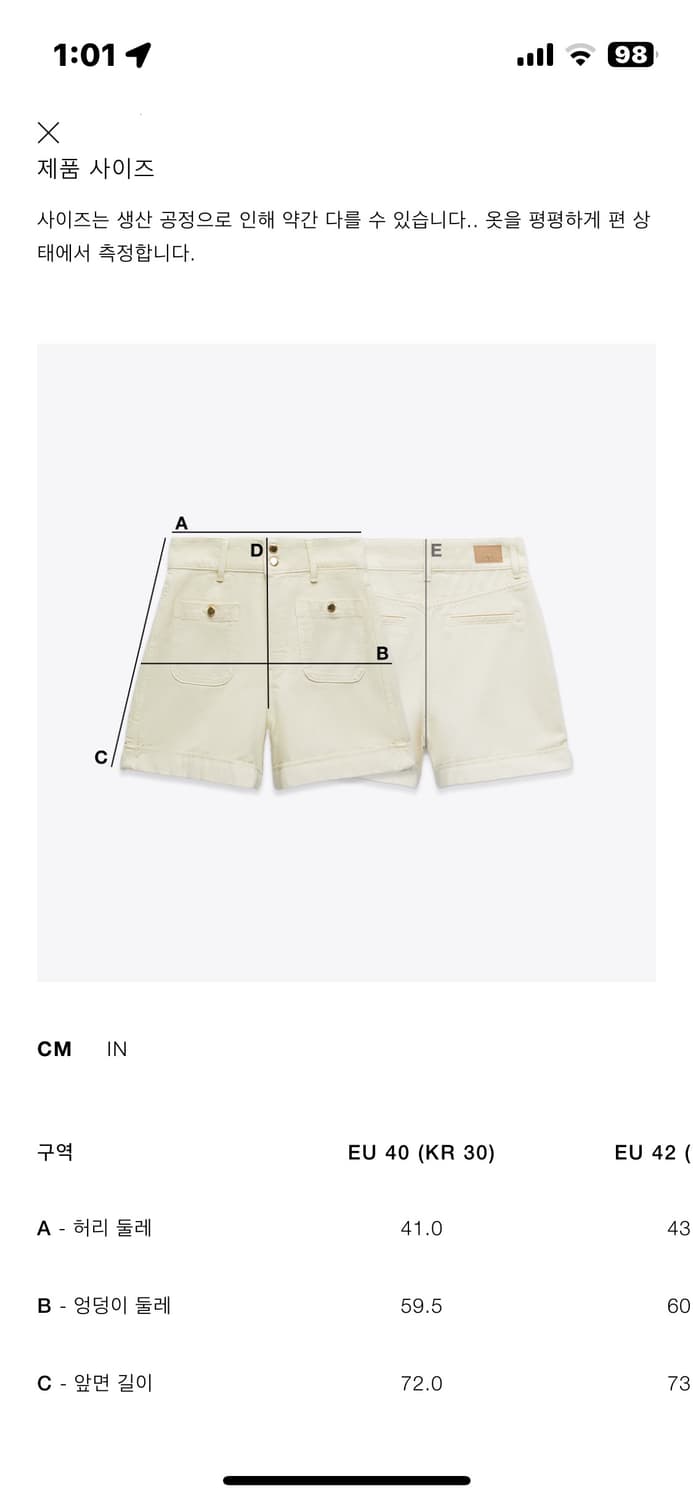 자라 조츠 버뮤다 팬츠 상품이미지3