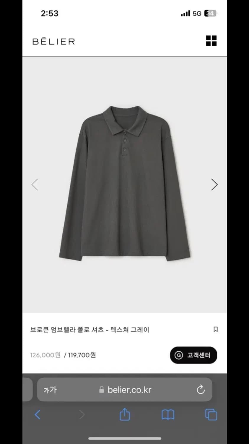 벨리에 폴로셔츠 그레이 3사이즈 브로큰엄브렐라 상품이미지1