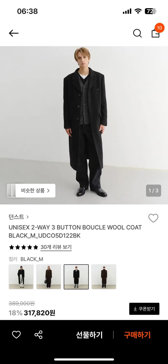 던스트 블랙 부클 울 코트 M (유니섹스) 상품이미지4