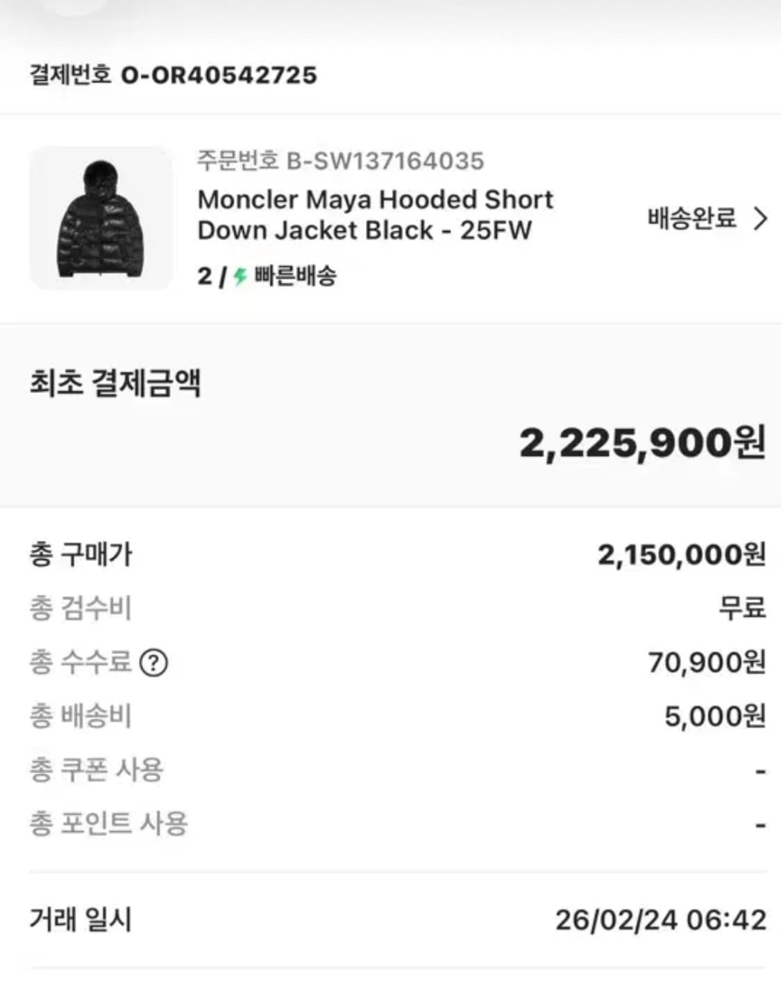 [새상품, 25FW] 몽클레어 마야 쇼트 다운 패딩 2 Size 상품이미지10