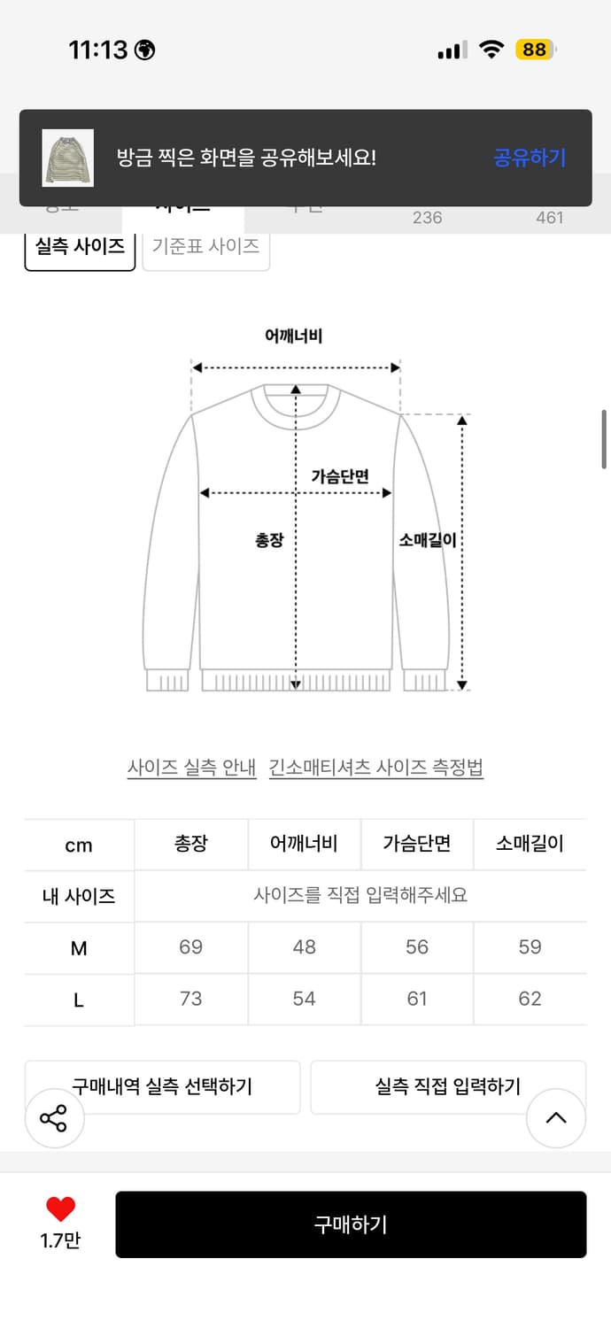 더콜디스트모먼트 스트라이프 롱슬리브 상품이미지2