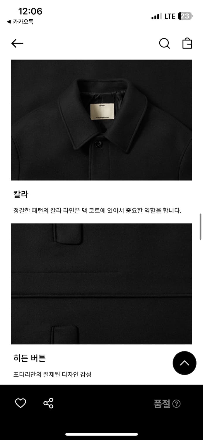 포터리 멜튼 울 맥코트(melton wool mac coat-Black) 상품이미지7