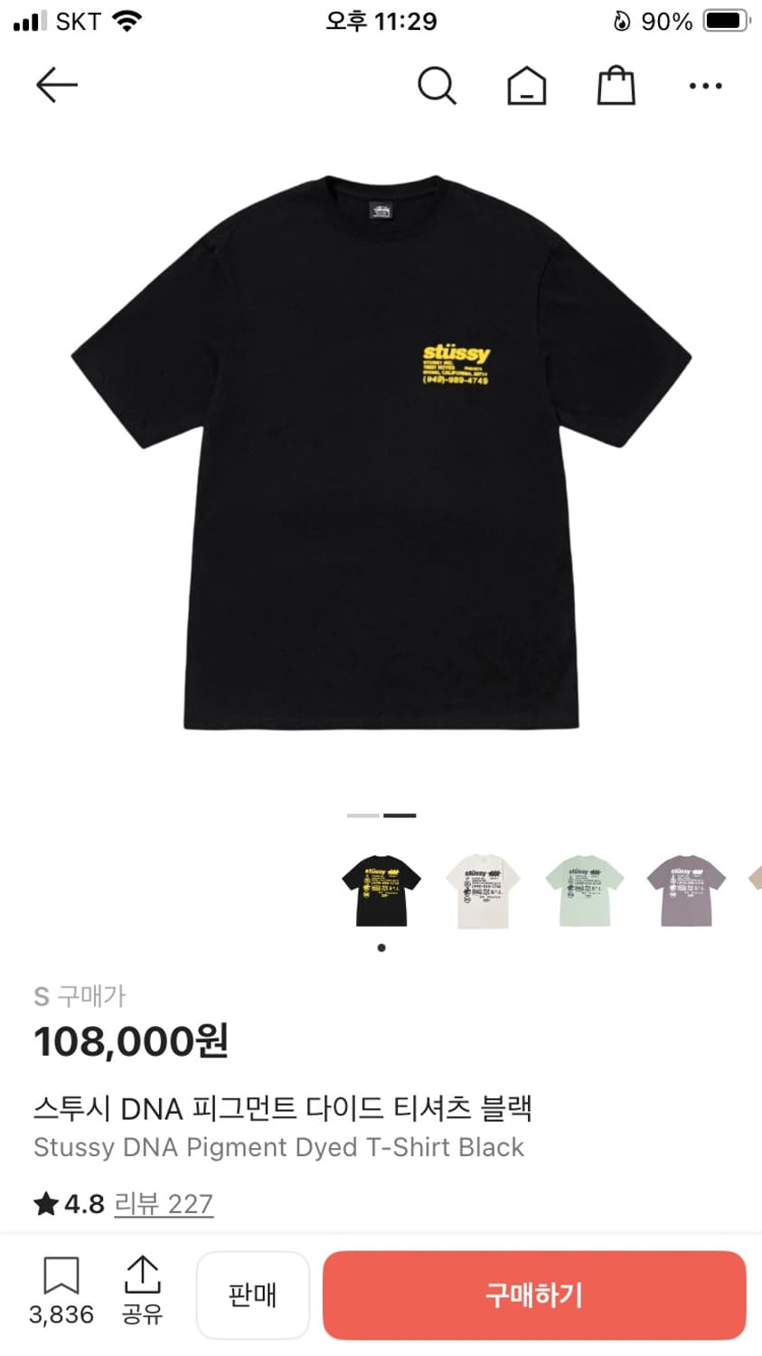 스투시 dna 피그먼트 반팔 상품이미지1