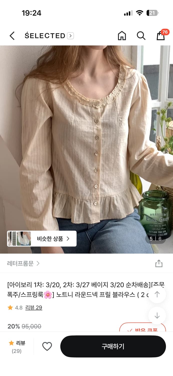 레터프롬문 블라우스 상품이미지1