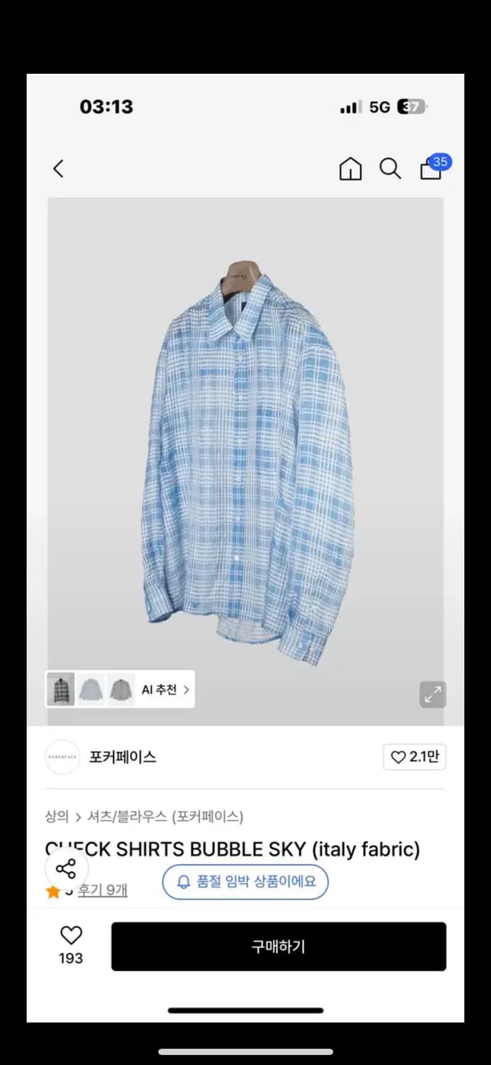 포커페이스 CHECK SHIRTS BUBBLE SKY (italy fab 상품이미지1