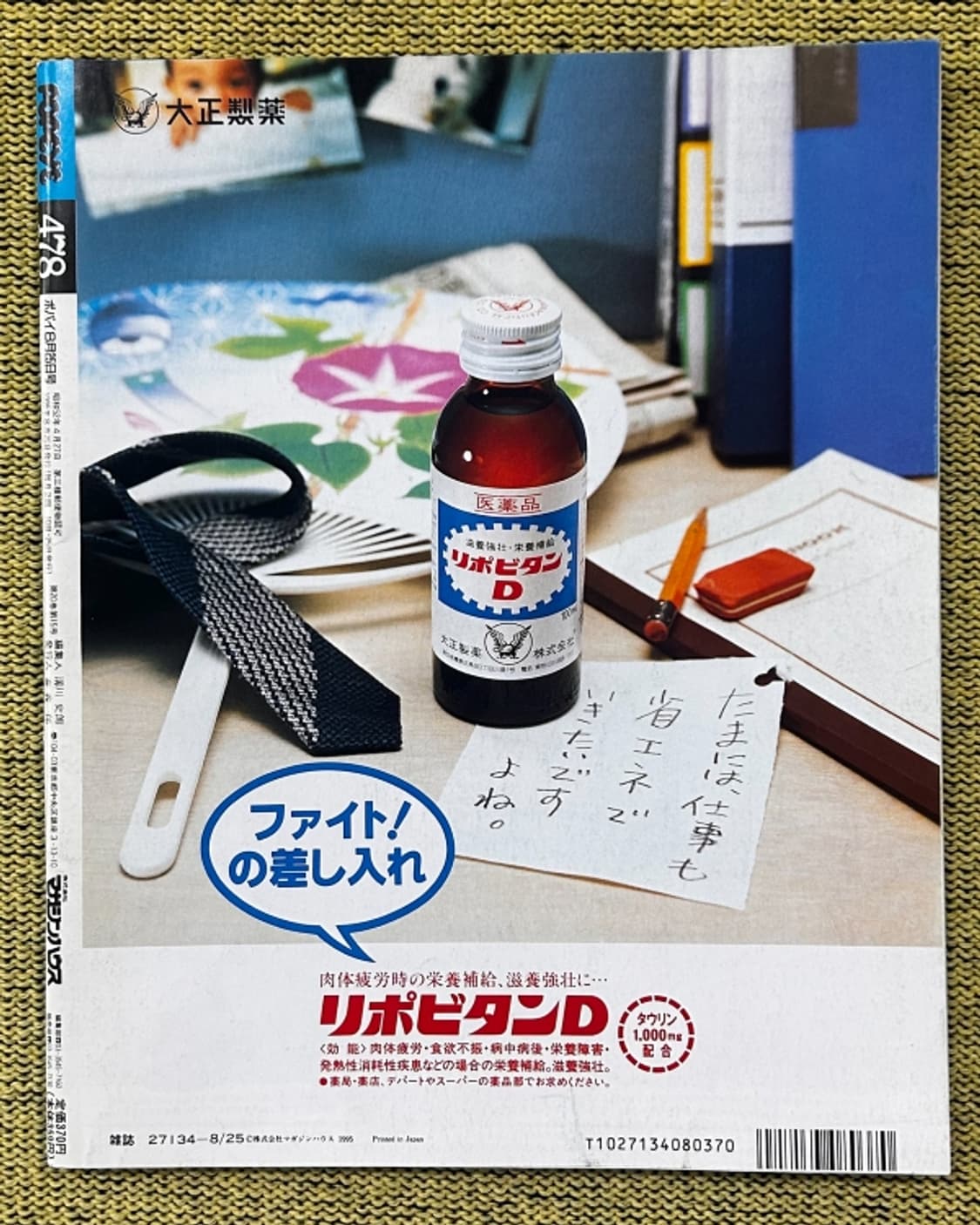 뽀빠이 1995년 아무로 나미에 커버 일본잡지 해외잡지 POPEYE 상품이미지2