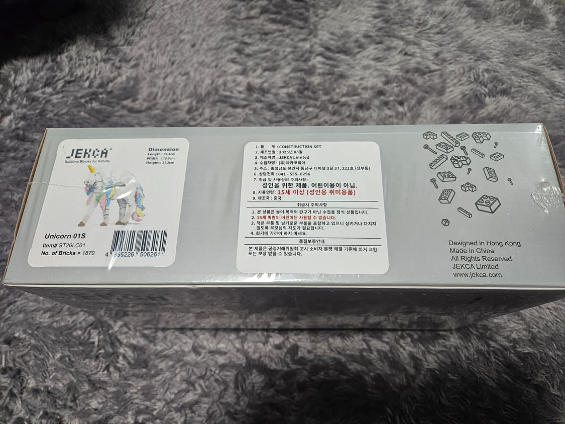 JEKCA 제카 유니콘 블록 새상품 상품이미지2