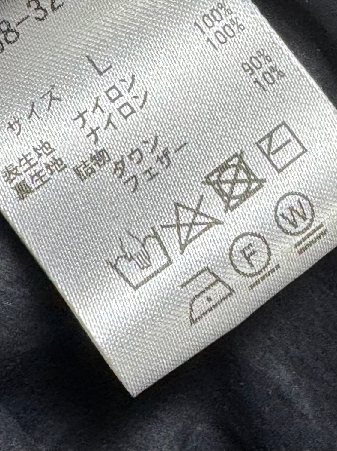 나노유니버스 니시카와 경량 패딩 다운 자켓 블랙 L 상품이미지7