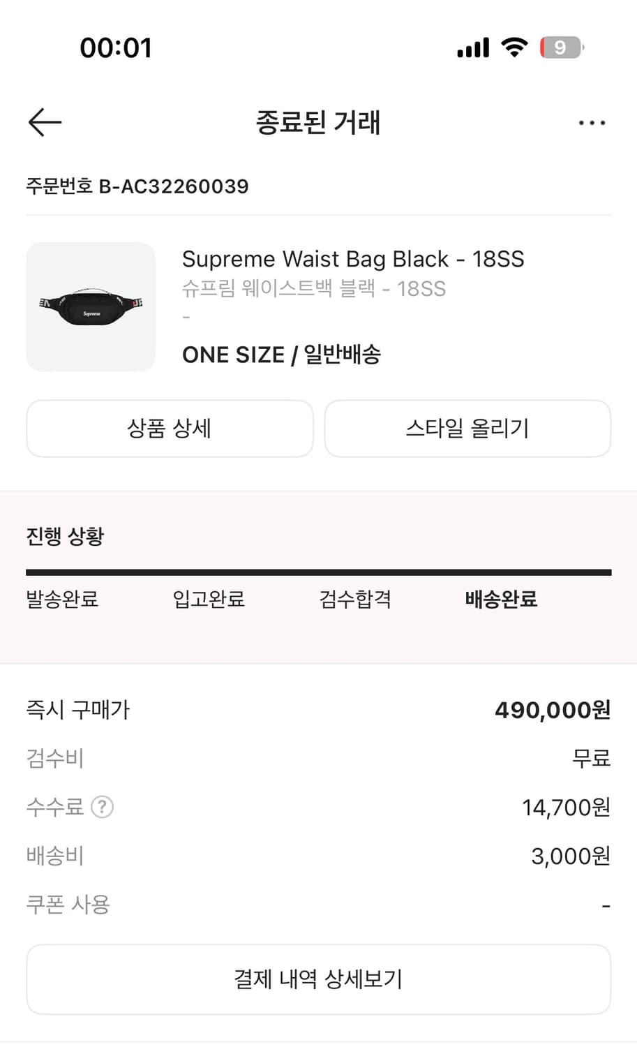슈프림 웨이스트 백 블랙 상품이미지4