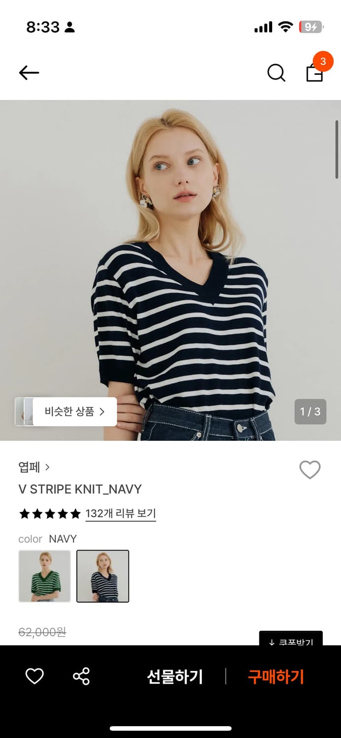 Yuppe 네이비 스트라이프 브이넥 밤부 반팔 니트 상품이미지4