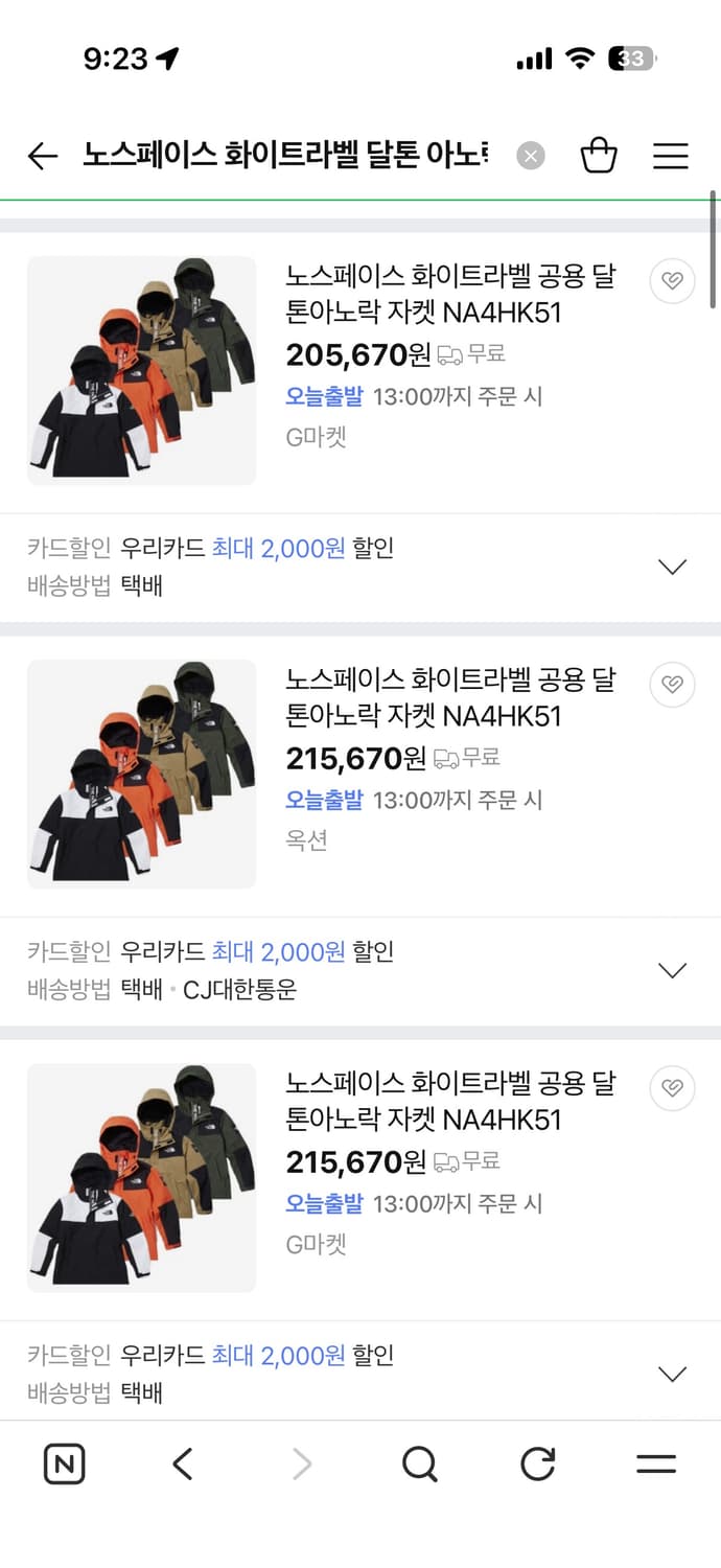 노스페이스 화이트라벨 아노락 카키 남녀공용 상품이미지6