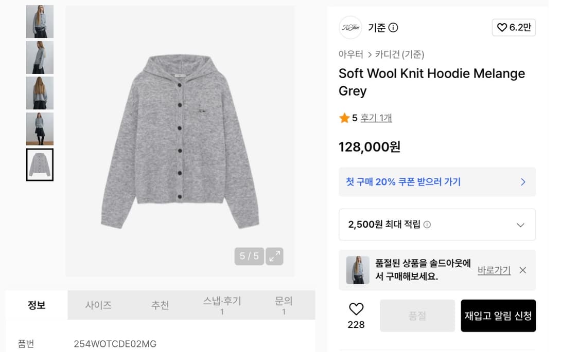 기준 소프트 울 니트 단추 후드집업 멜란지 그레이 S 상품이미지3