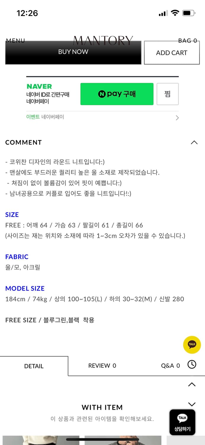 노르딕 니트 상품이미지5