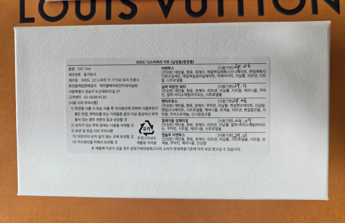 크리드 디스커버리 키트 2개 [새상품, 국문라벨] 상품이미지4