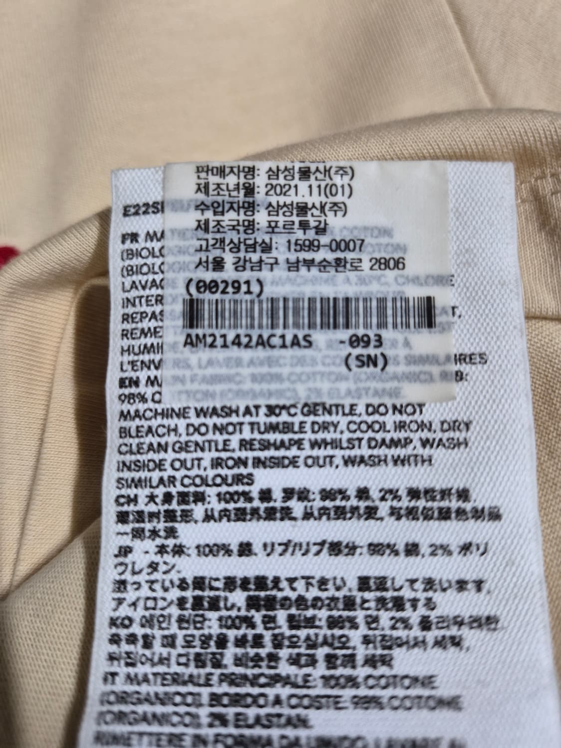 아미 스몰 하트 반팔 티셔츠 95 상품이미지5