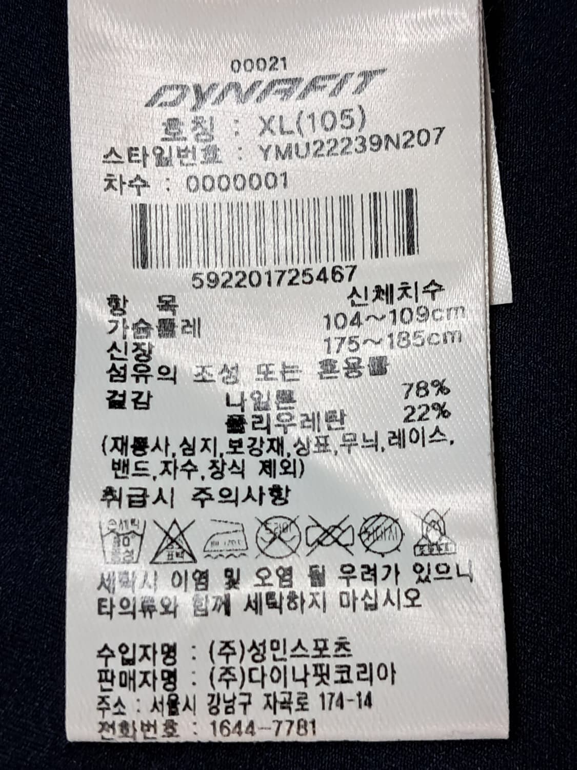 다이나핏 긴팔티 남성105  상품이미지9