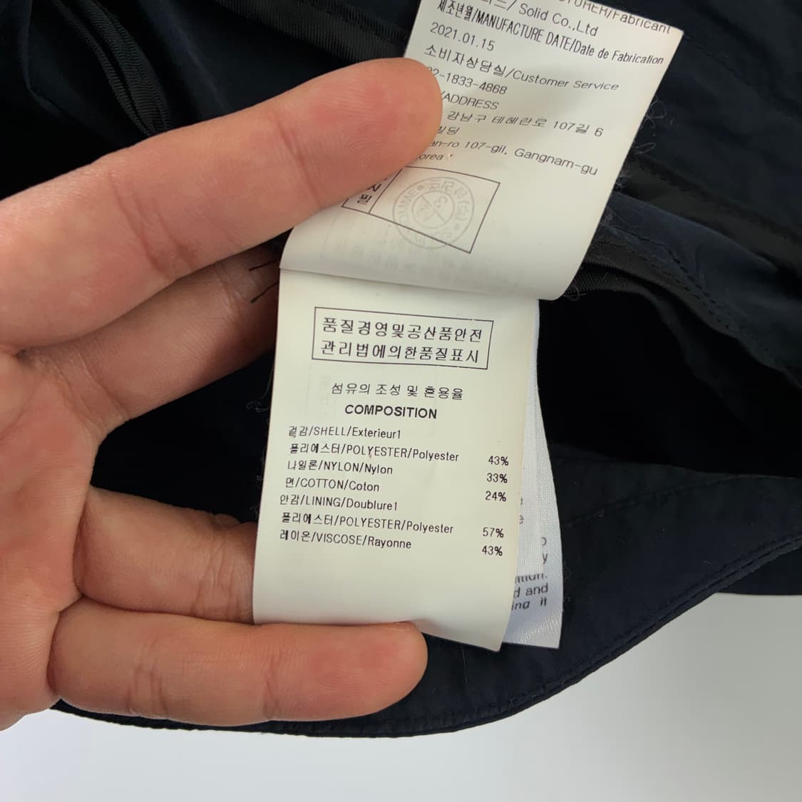 Solid Homme 솔리드 옴므 나일론 자켓 상품이미지6